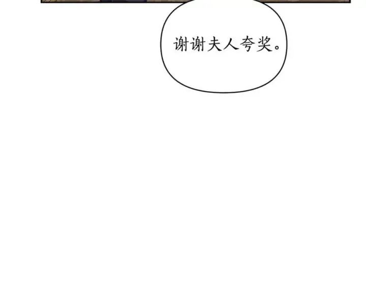 《露西亚-攻略公爵计划》第140话 奖励我图96