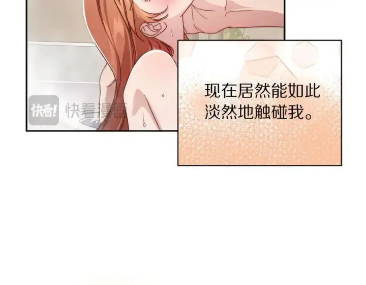 《露西亚-攻略公爵计划》第141话 一直依赖我吧图111