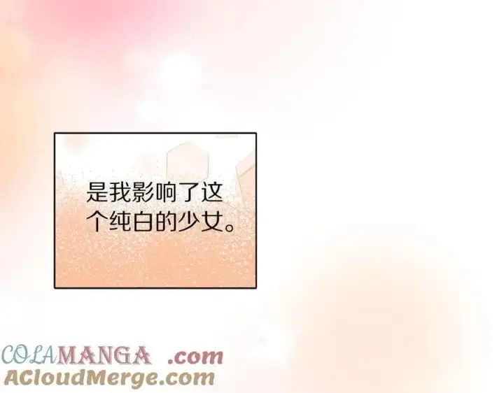 《露西亚-攻略公爵计划》第141话 一直依赖我吧图113