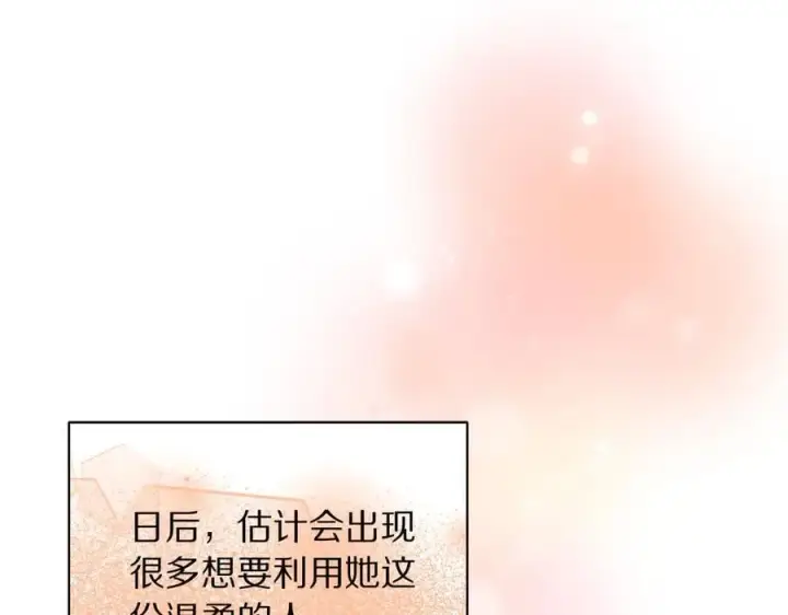 《露西亚-攻略公爵计划》第141话 一直依赖我吧图116