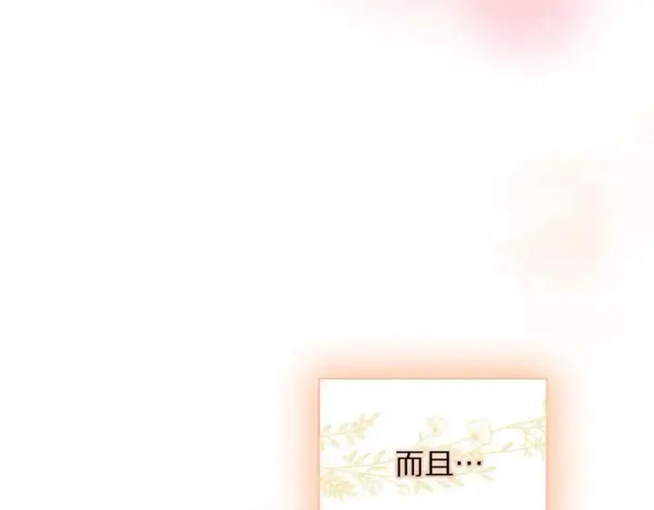 《露西亚-攻略公爵计划》第141话 一直依赖我吧图128