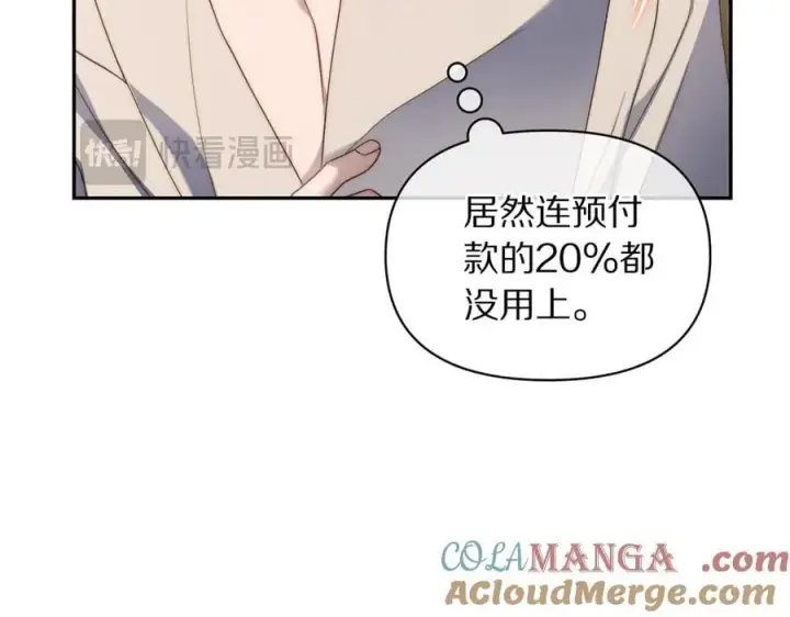 《露西亚-攻略公爵计划》第141话 一直依赖我吧图13