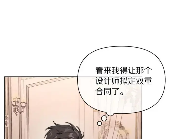 《露西亚-攻略公爵计划》第141话 一直依赖我吧图14