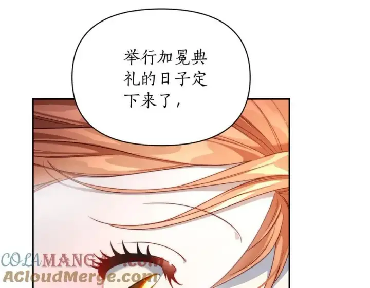 《露西亚-攻略公爵计划》第141话 一直依赖我吧图145