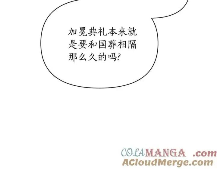 《露西亚-攻略公爵计划》第141话 一直依赖我吧图149