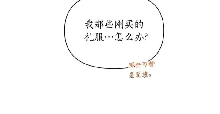 《露西亚-攻略公爵计划》第141话 一直依赖我吧图154