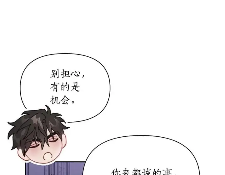 《露西亚-攻略公爵计划》第141话 一直依赖我吧图155