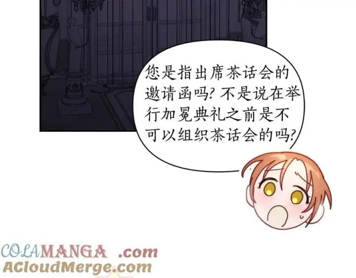 《露西亚-攻略公爵计划》第141话 一直依赖我吧图157