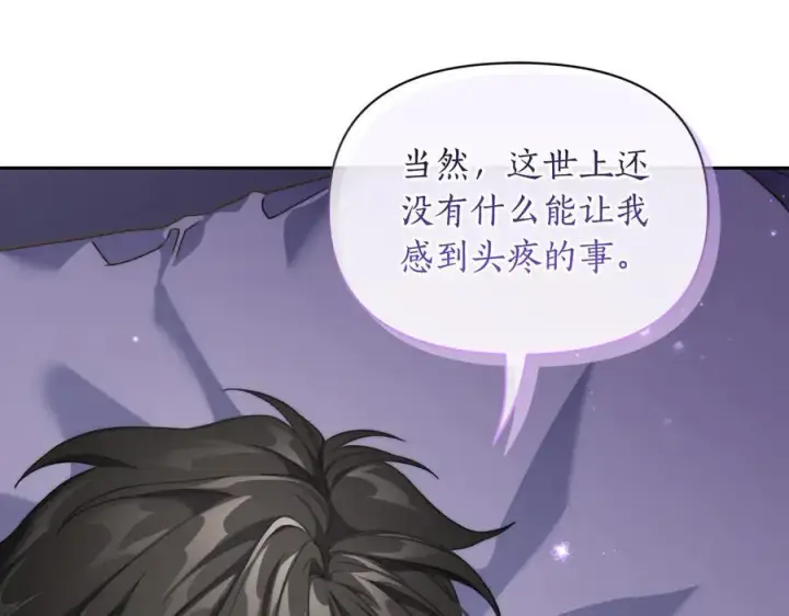 《露西亚-攻略公爵计划》第141话 一直依赖我吧图176