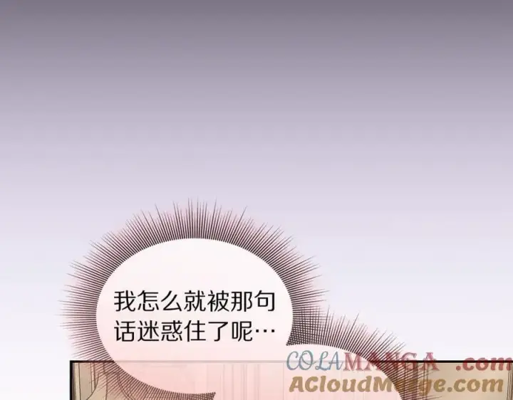 《露西亚-攻略公爵计划》第141话 一直依赖我吧图25