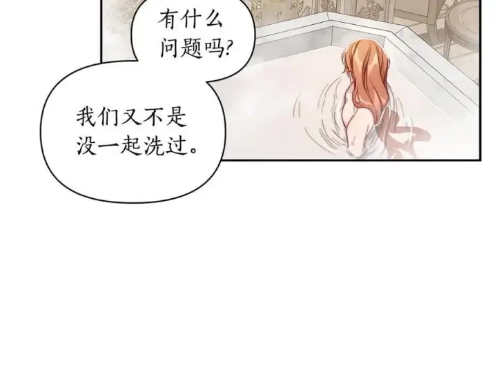 《露西亚-攻略公爵计划》第141话 一直依赖我吧图42