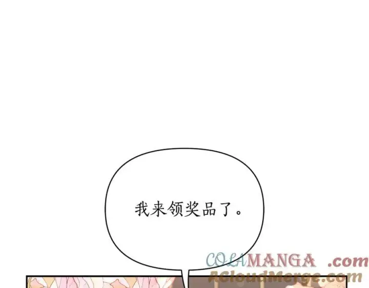 《露西亚-攻略公爵计划》第141话 一直依赖我吧图49
