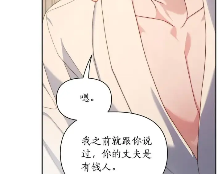 《露西亚-攻略公爵计划》第141话 一直依赖我吧图56