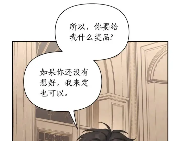 《露西亚-攻略公爵计划》第141话 一直依赖我吧图58