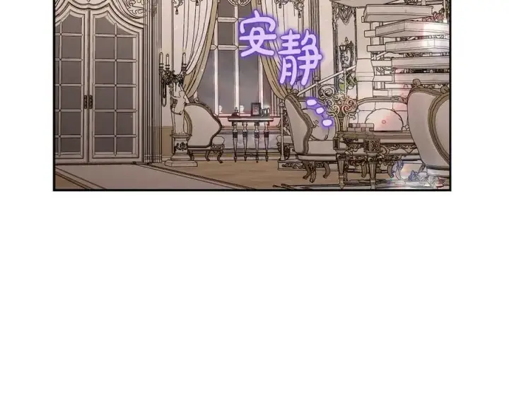 《露西亚-攻略公爵计划》第141话 一直依赖我吧图6