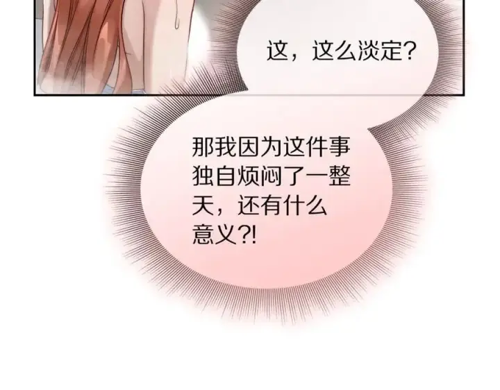 《露西亚-攻略公爵计划》第141话 一直依赖我吧图60