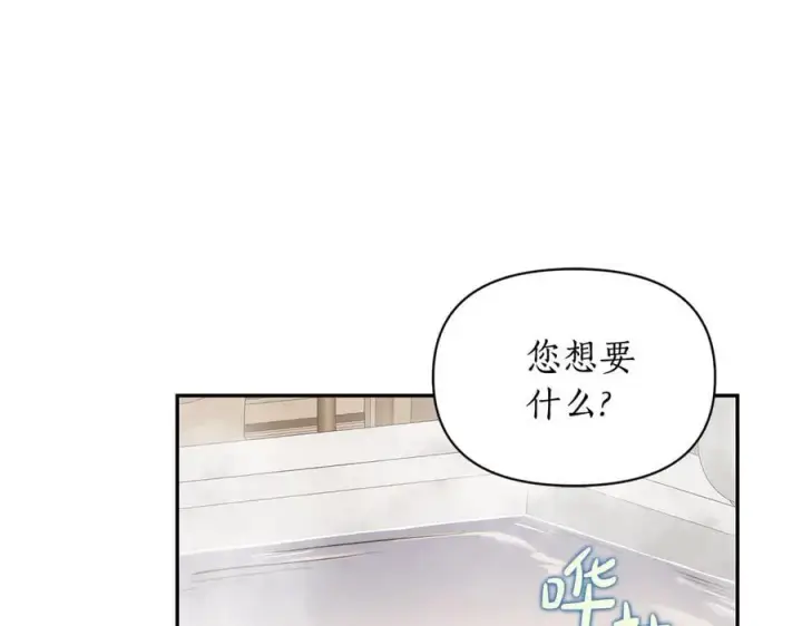 《露西亚-攻略公爵计划》第141话 一直依赖我吧图64