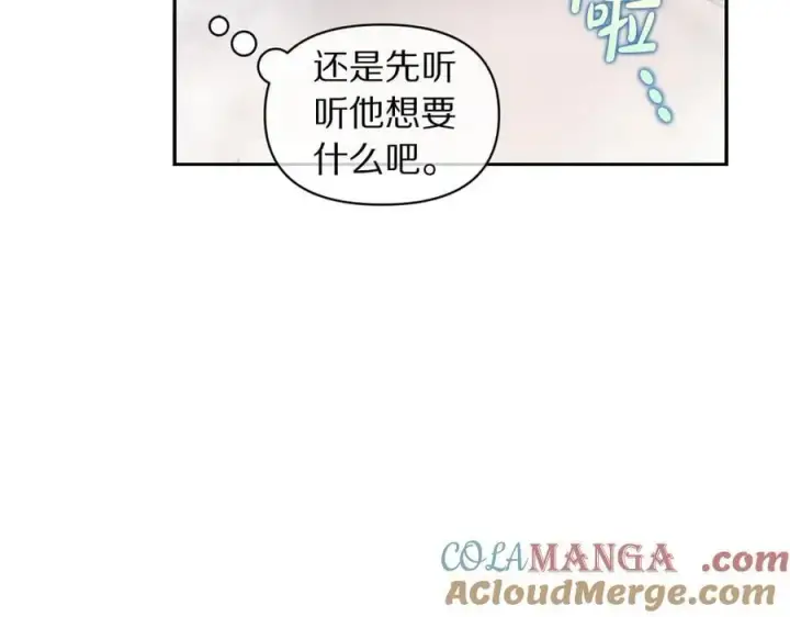 《露西亚-攻略公爵计划》第141话 一直依赖我吧图65