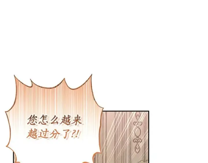 《露西亚-攻略公爵计划》第141话 一直依赖我吧图74