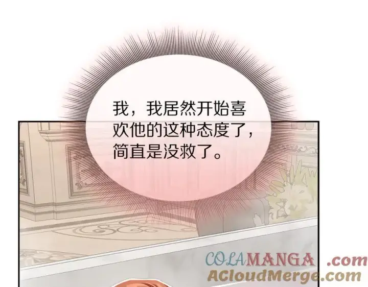 《露西亚-攻略公爵计划》第141话 一直依赖我吧图89