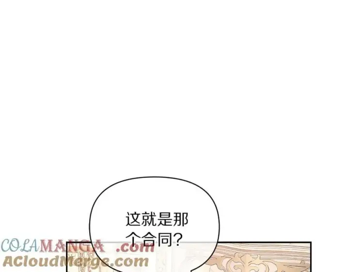 《露西亚-攻略公爵计划》第141话 一直依赖我吧图9