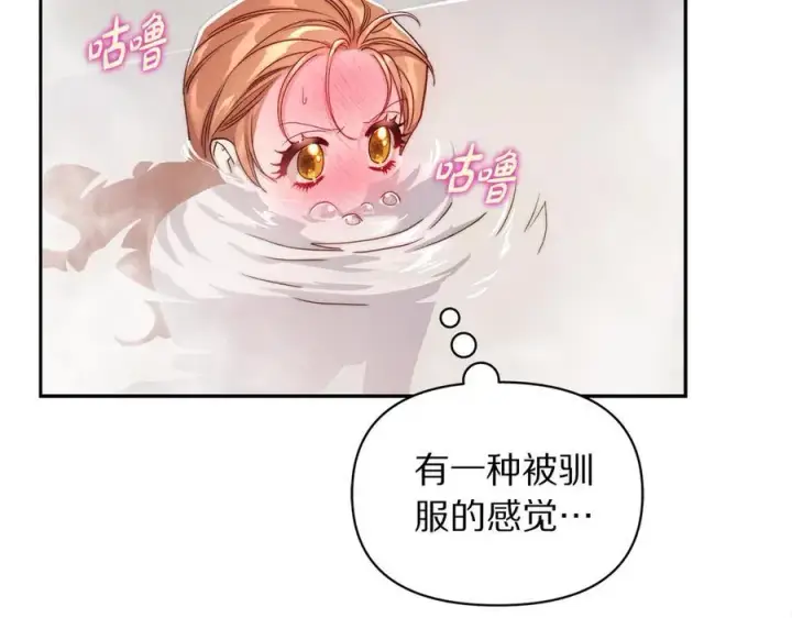 《露西亚-攻略公爵计划》第141话 一直依赖我吧图90