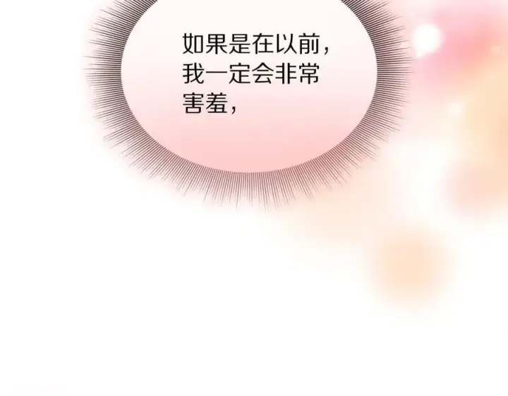 《露西亚-攻略公爵计划》第141话 一直依赖我吧图98