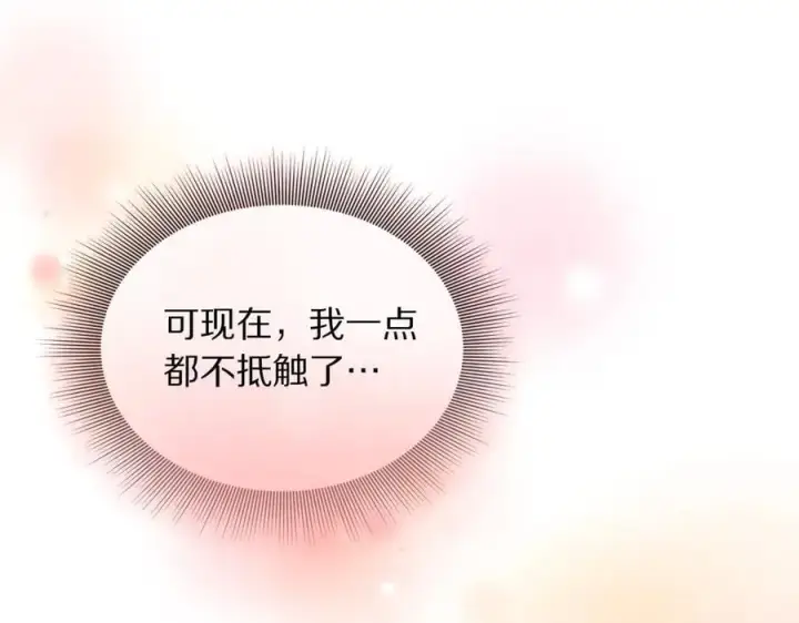 《露西亚-攻略公爵计划》第141话 一直依赖我吧图99