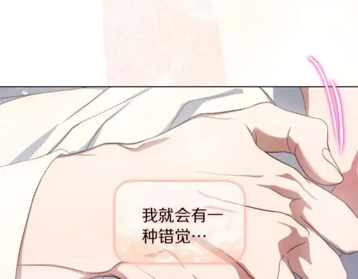 《露西亚-攻略公爵计划》第142话 比想象中更爱我图115