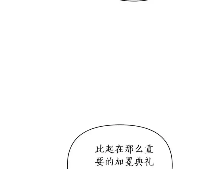 《露西亚-攻略公爵计划》第142话 比想象中更爱我图12