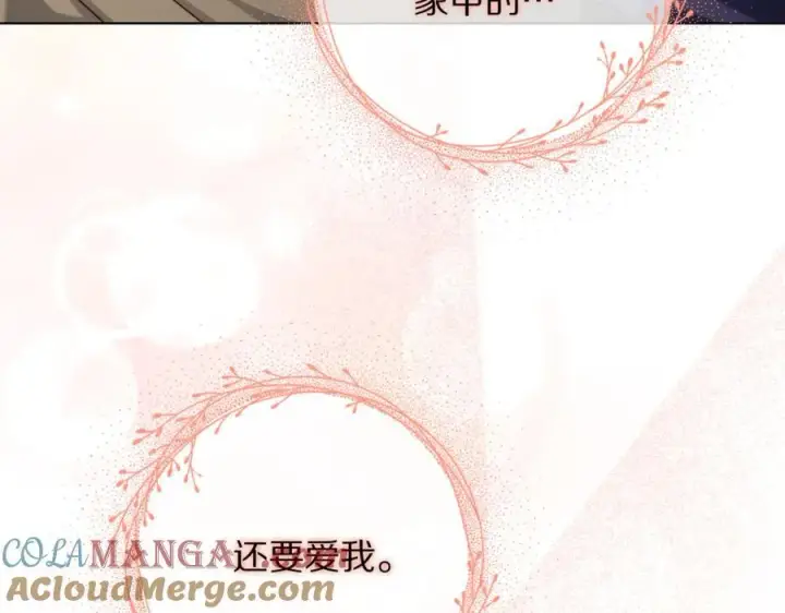 《露西亚-攻略公爵计划》第142话 比想象中更爱我图121