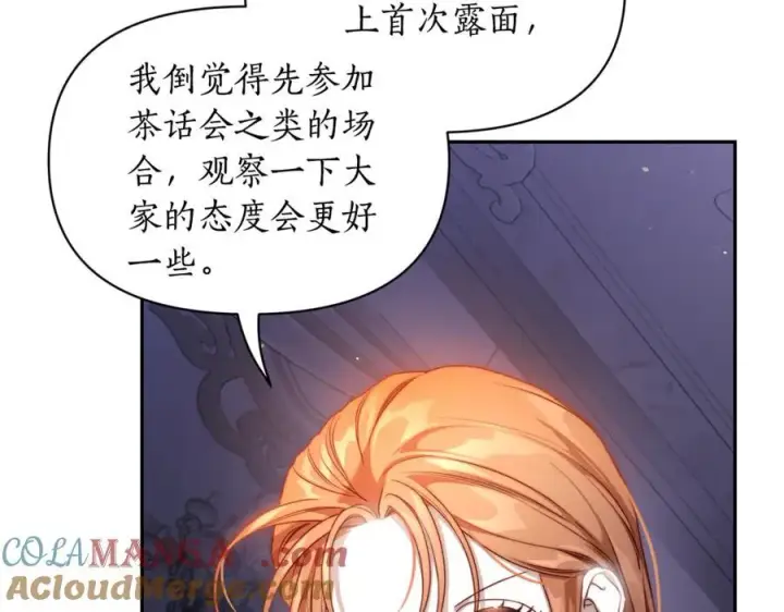 《露西亚-攻略公爵计划》第142话 比想象中更爱我图13