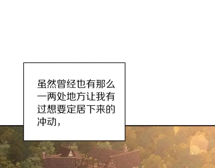 《露西亚-攻略公爵计划》第142话 比想象中更爱我图136