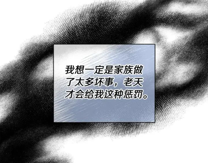 《露西亚-攻略公爵计划》第142话 比想象中更爱我图143