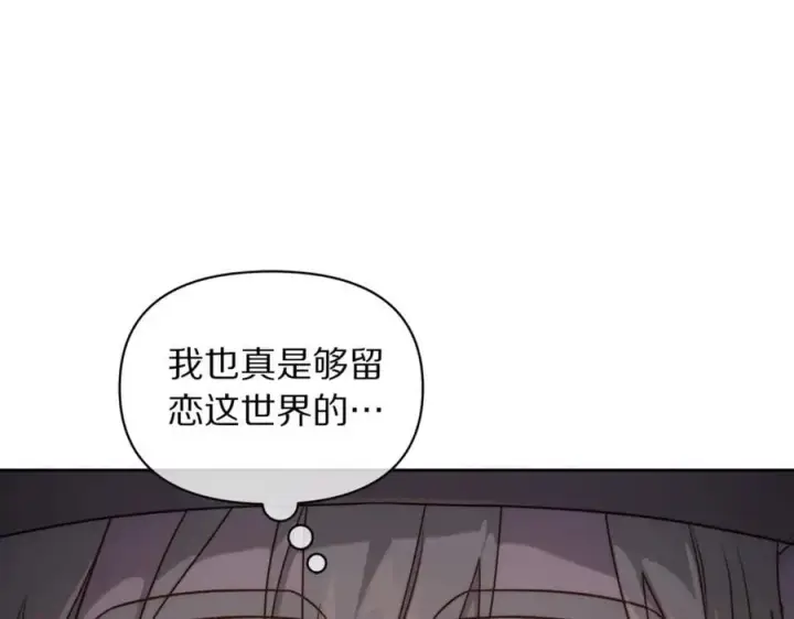 《露西亚-攻略公爵计划》第142话 比想象中更爱我图150
