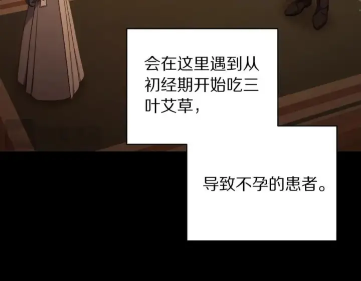 《露西亚-攻略公爵计划》第142话 比想象中更爱我图154