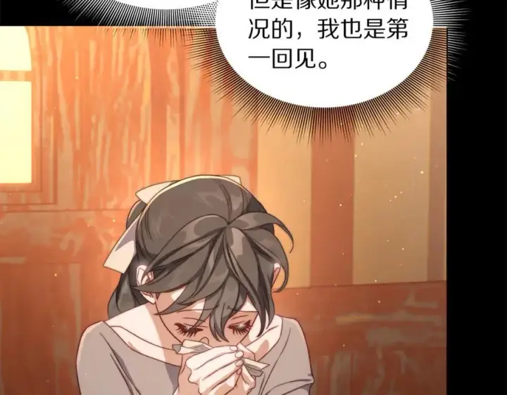 《露西亚-攻略公爵计划》第142话 比想象中更爱我图156