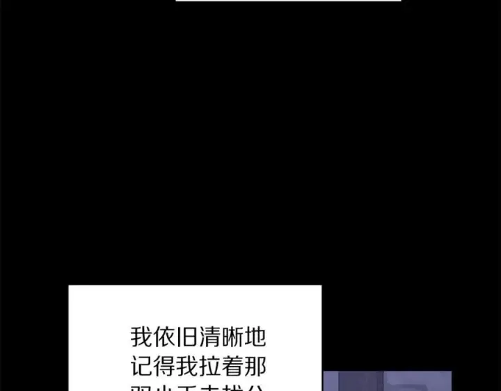 《露西亚-攻略公爵计划》第142话 比想象中更爱我图166
