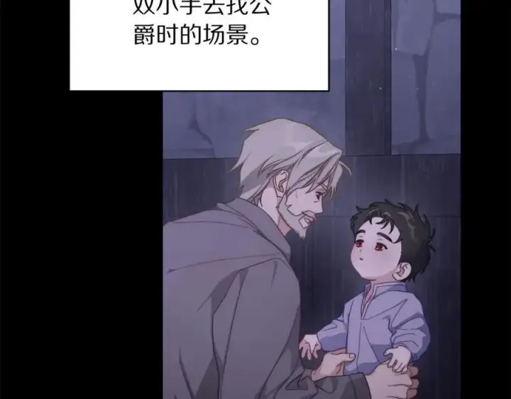 《露西亚-攻略公爵计划》第142话 比想象中更爱我图167