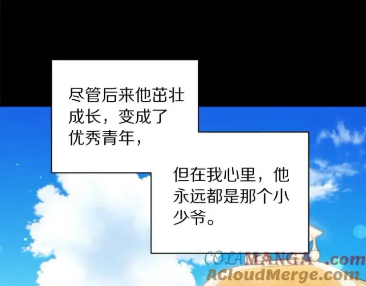 《露西亚-攻略公爵计划》第142话 比想象中更爱我图169