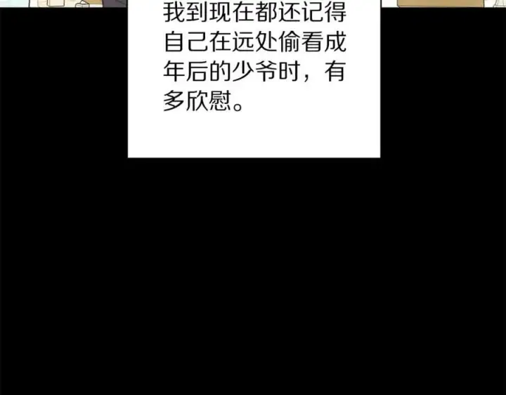 《露西亚-攻略公爵计划》第142话 比想象中更爱我图171