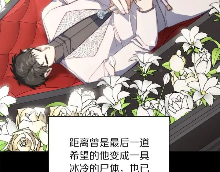 《露西亚-攻略公爵计划》第142话 比想象中更爱我图174