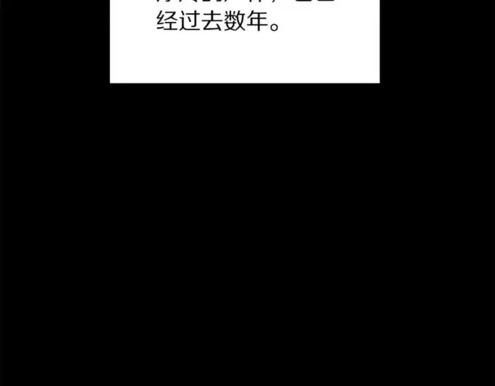 《露西亚-攻略公爵计划》第142话 比想象中更爱我图175