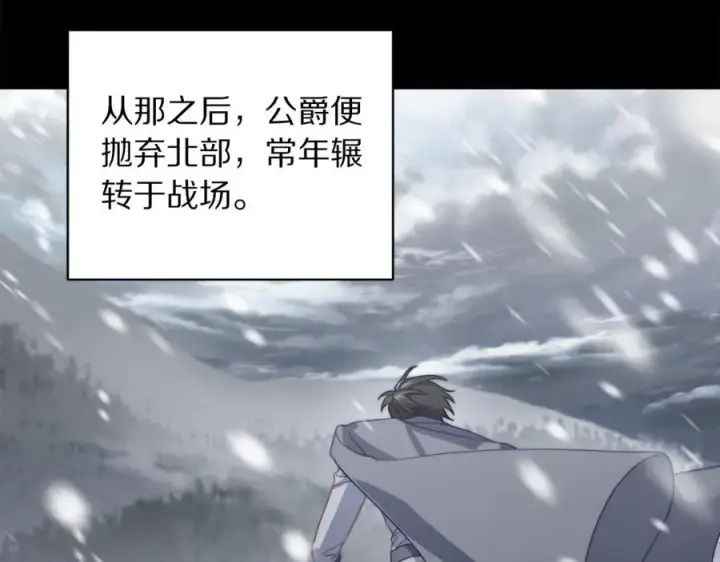 《露西亚-攻略公爵计划》第142话 比想象中更爱我图176