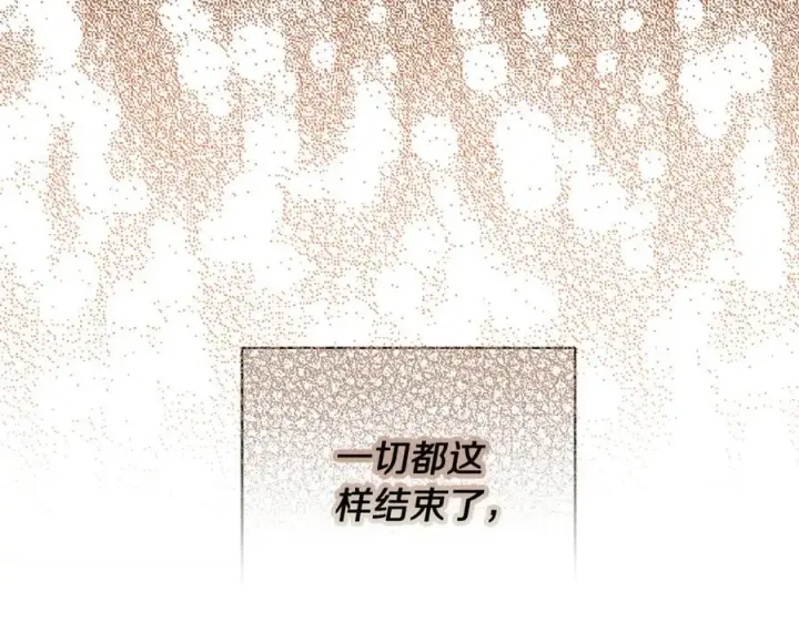 《露西亚-攻略公爵计划》第142话 比想象中更爱我图178
