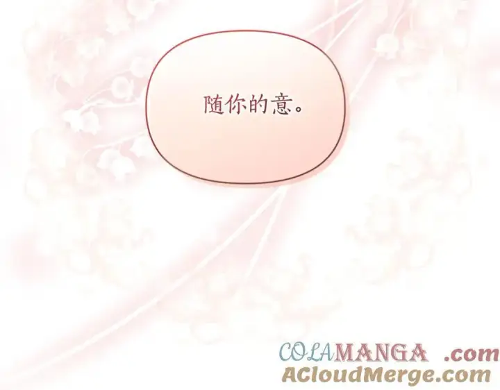 《露西亚-攻略公爵计划》第142话 比想象中更爱我图21
