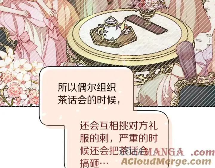 《露西亚-攻略公爵计划》第142话 比想象中更爱我图29