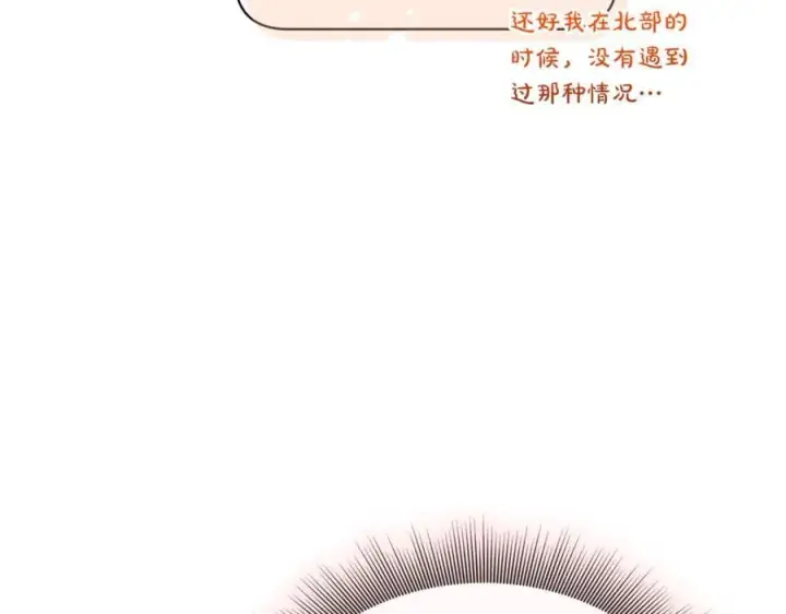 《露西亚-攻略公爵计划》第142话 比想象中更爱我图30