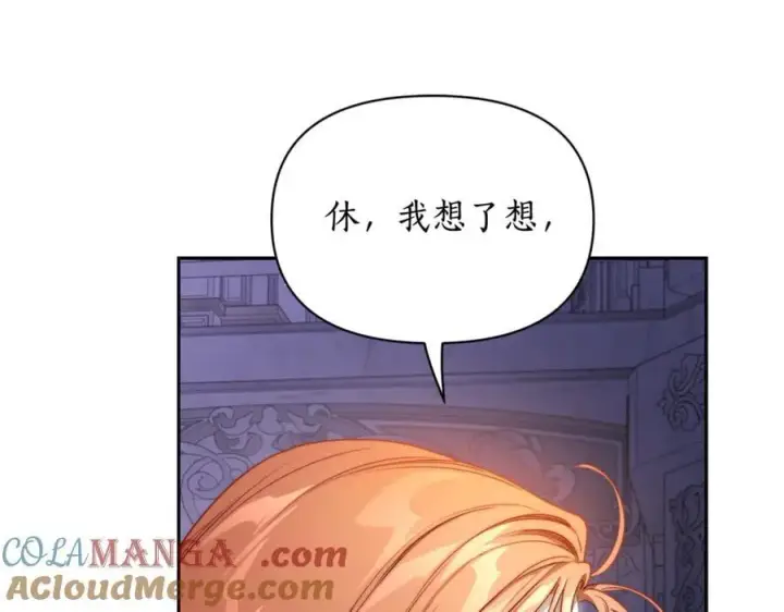 《露西亚-攻略公爵计划》第142话 比想象中更爱我图33
