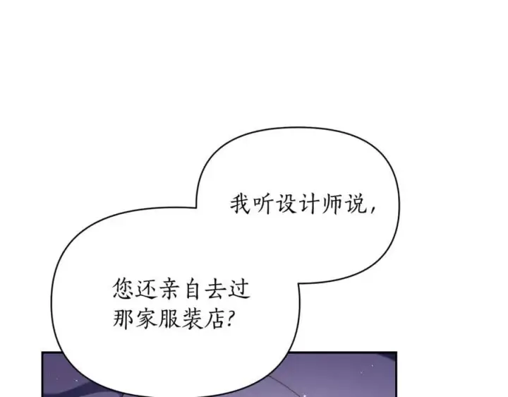 《露西亚-攻略公爵计划》第142话 比想象中更爱我图39